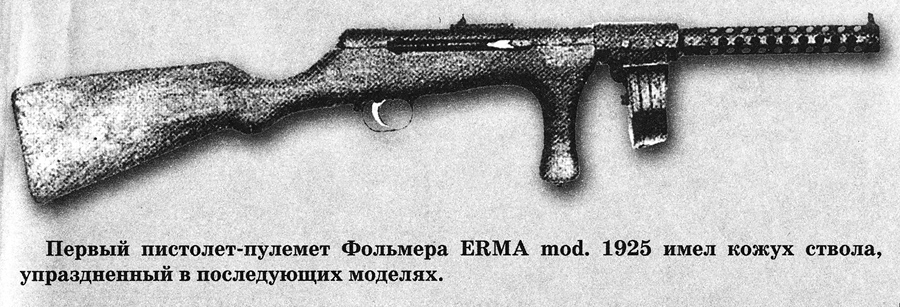 Submachine gun VMP 1925